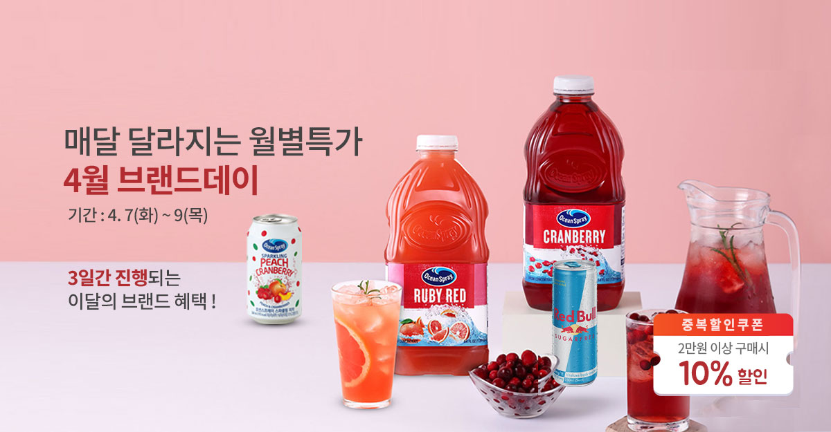 4월 브랜드데이