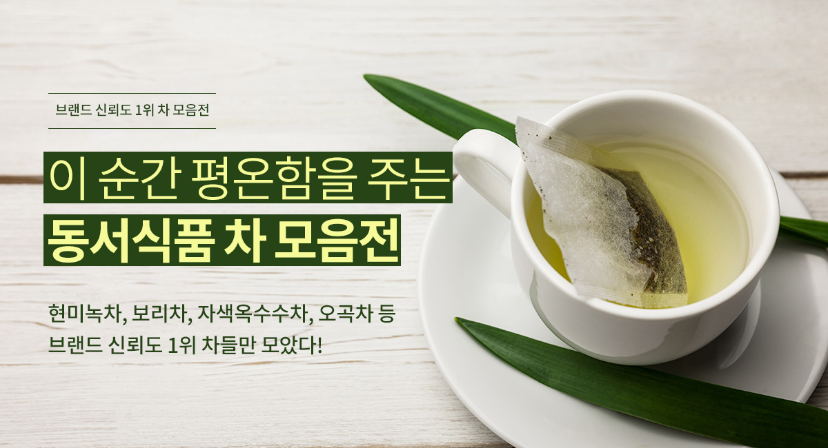 브랜드 신뢰도 1위 차 모음전
