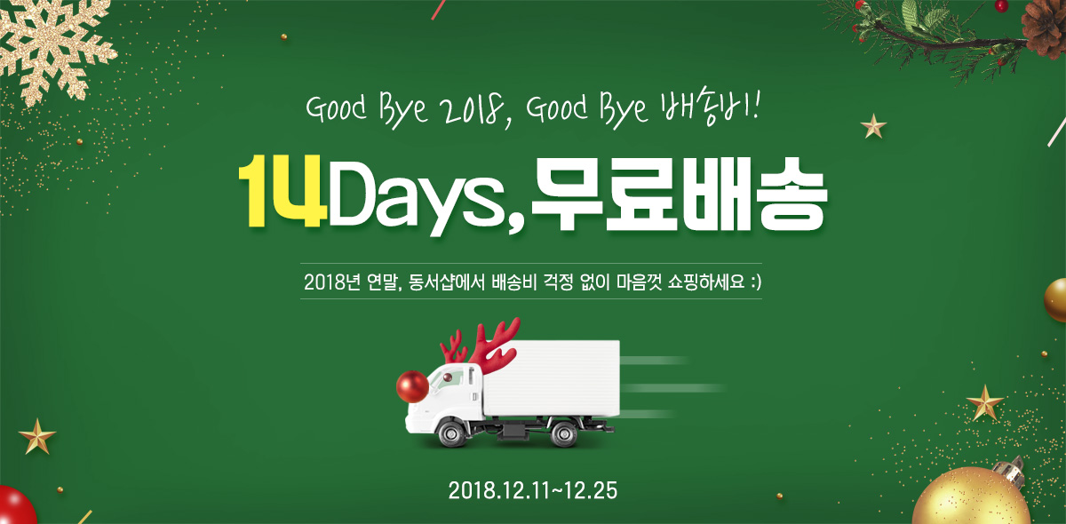 무료배송