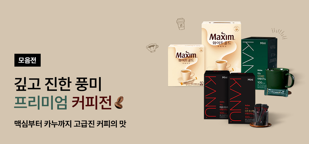 프리미엄 커피전