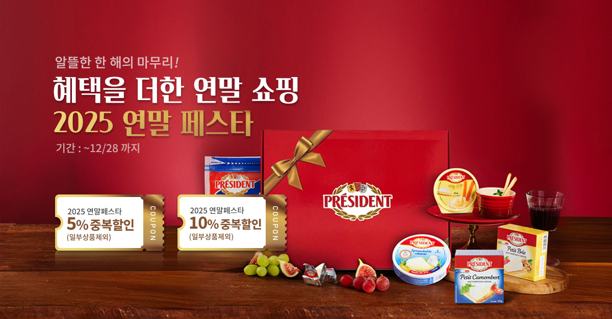 ▶ 2025 연말페스타 ◀