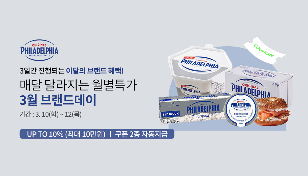 3월 브랜드데이