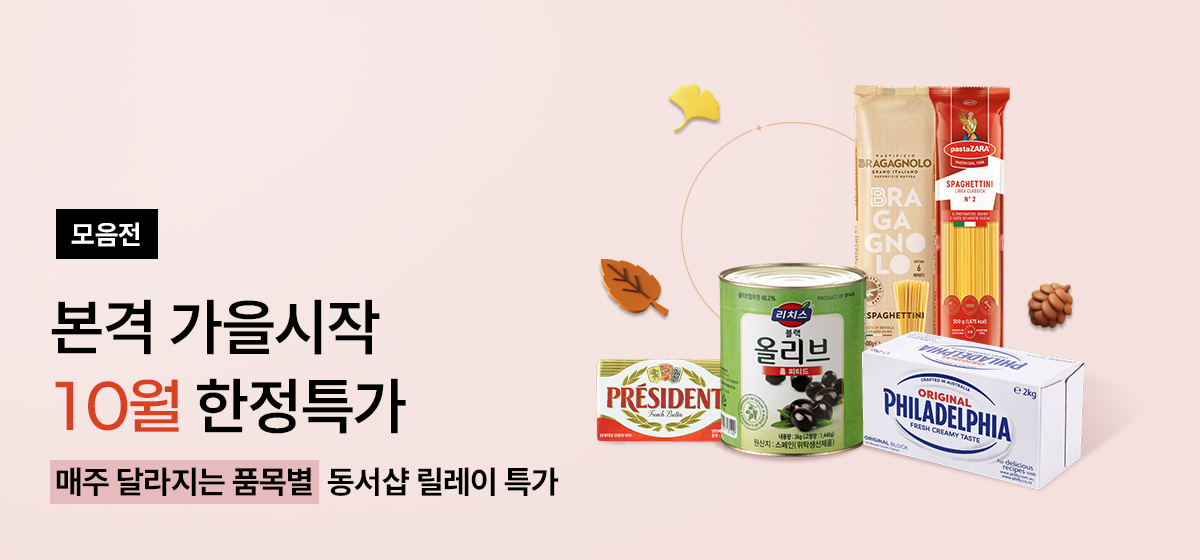 10월 월간이벤트